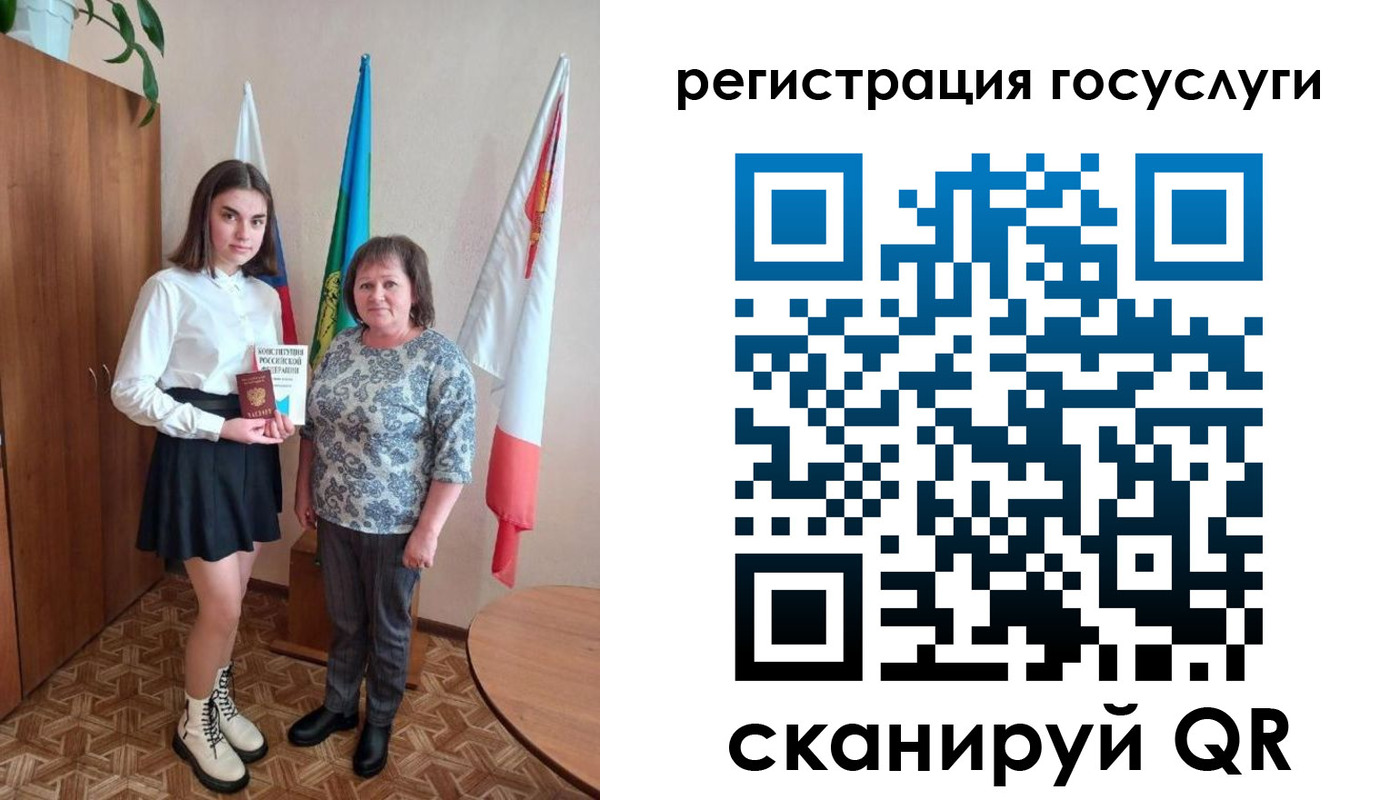 прописка паспорт в Осинниках