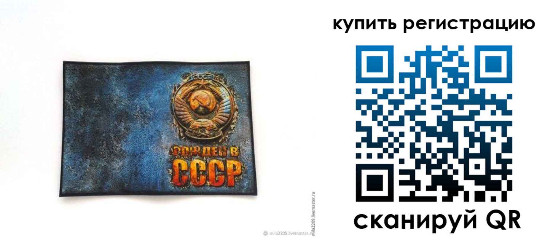 пропишу в квартире в Осинниках