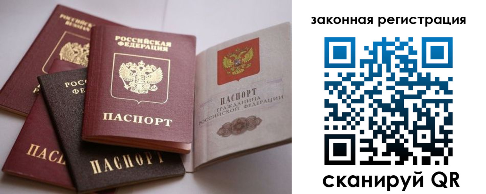 регистрация в Осинниках