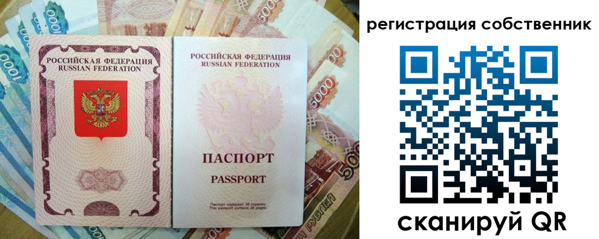 временная регистрация надежно в Осинниках