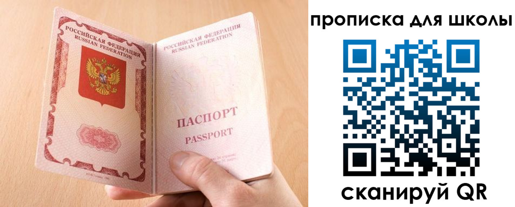 прописка в Осинниках