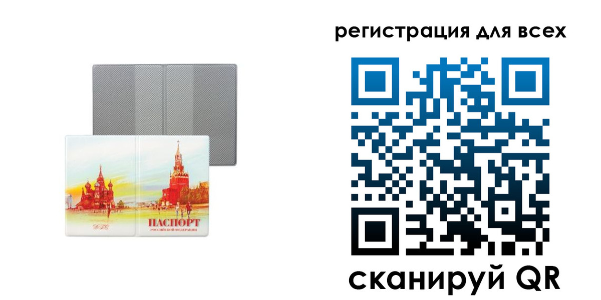 где прописаться в Осинниках