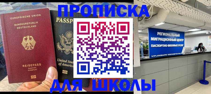 прописка для кредита в Осинниках