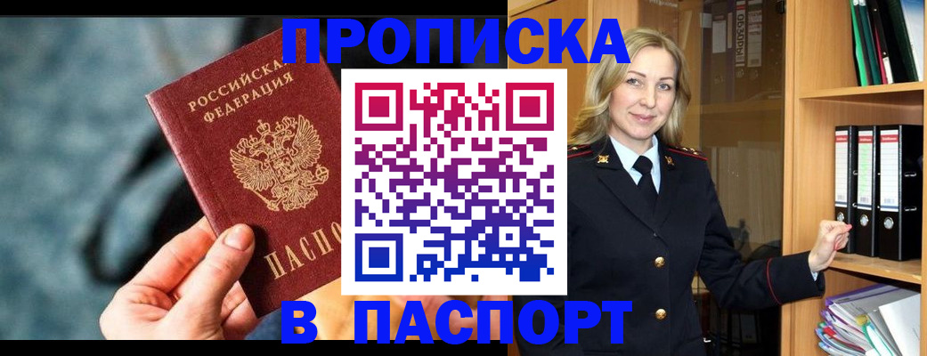пропишу в квартире в Осинниках
