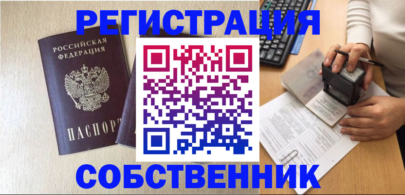 временная регистрация адрес в Осинниках