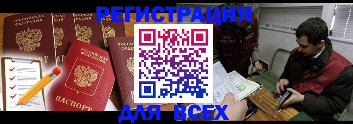 временная регистрация адрес в Осинниках