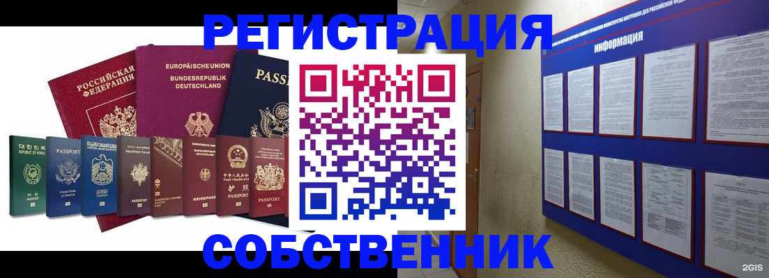 прописка для кредита в Осинниках
